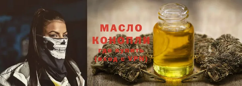 Дистиллят ТГК гашишное масло  Видное 